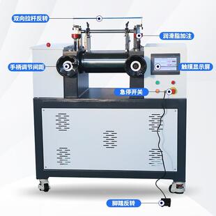 开式双辊开水炼机冷却电加热炼胶机实验室DR-160系塑橡胶料混放炼
