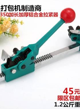 加加长350型打大号铁手用手动包机配套紧器KGI手工收重紧器送弹拉