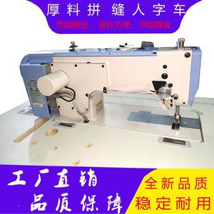 153动0电底皮脑直驱厚1530料缝纫机针车革人字车大梭自供油曲折机