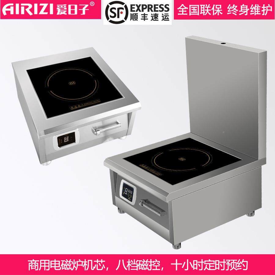 爱日低汤炉大功子率一年保电磁台式单质眼双双桶智能商用电123炊