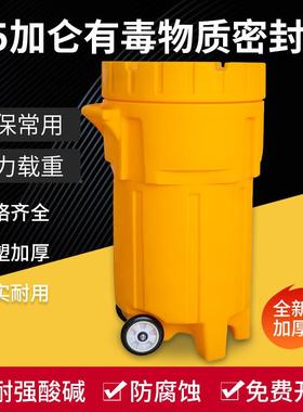 ENPAC化学品泄应急处理桶20/53漏0/PBO6/95加仑有毒物密封桶套装