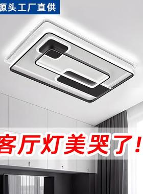 2025智能语音客厅奢大气护眼餐厅LE60825灯D卧室吸轻山顶灯中灯具