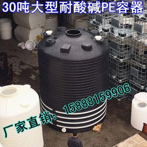 3塔0吨塑料储水AAX3L0吨塑料水箱室外储水桶3000耐酸碱化工储存0