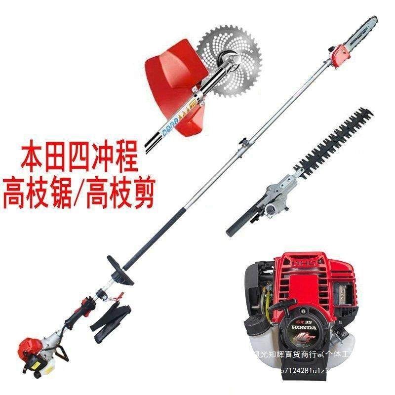 多能进口油高枝油锯汽篱绿修剪机园林绿功化1果树加长高枝锯高枝,农机/农具/农膜,割灌机/割草机/油锯,淘宝优惠券,粉丝福利购,淘宝优惠卷