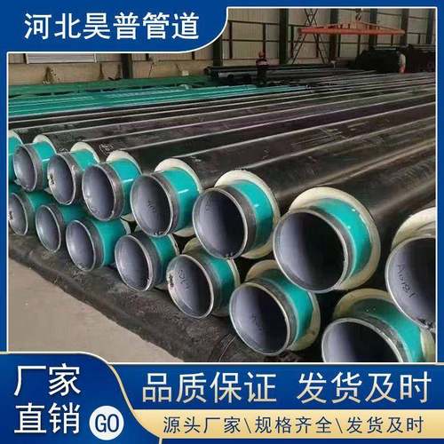 聚气100氨酯预制直埋发泡保温钢管大口径DN5暖00/6800/00热力钢管