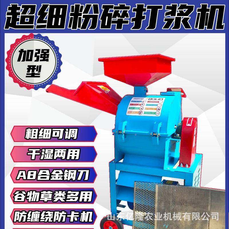 超细牧秸秆粉碎机草皇竹草PNO甜象打浆机草青草铡草揉猪丝草机