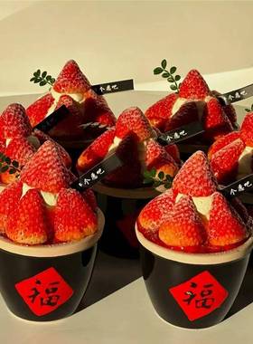汤网红福IBW字缸餐缸桌摆件福盅调料缸调味罐酱缸创草莓意蛋糕桶
