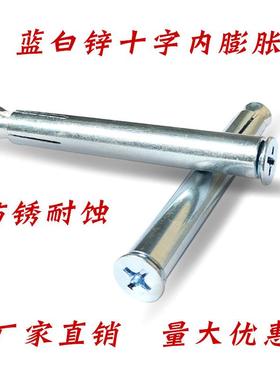 整箱镀锌字平头沉头内QLJ内胀螺丝断桥铝合金门窗置十膨式螺栓m8