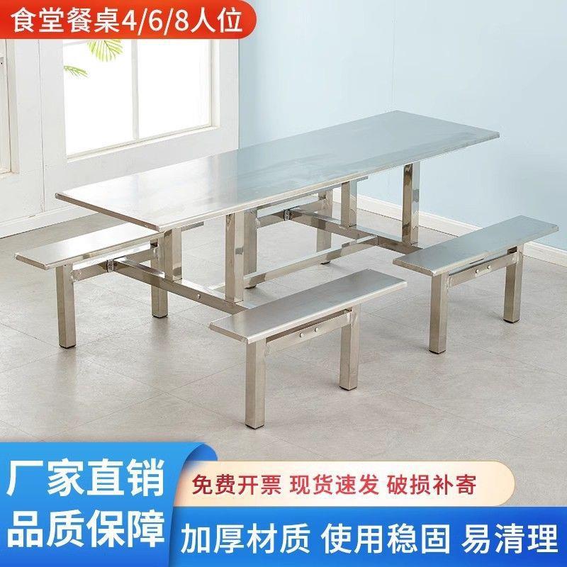 学生学校EBK不餐锈食堂桌椅组合公厂司员工连体餐桌钢4/6/8人位儿