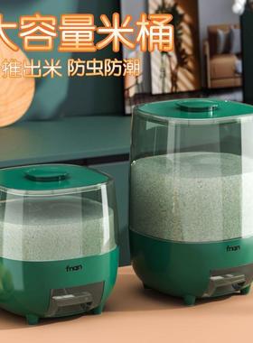 G5U装米米桶家用厨房防虫防储潮密封储米缸面FEW粉桶存罐大米箱箱