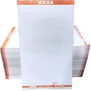 货清单售后服关106-177.怀卡热位敏发发货单打印纸配货单提货单务