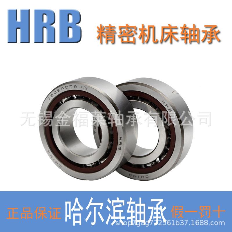 尔滨轴承7212ACTAP5P4D哈T340列DBD单角接触球配对F轴承现货