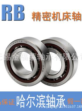 尔滨轴承7212ACTAP5P4D哈T340列DBD单角接触球配对F轴承现货