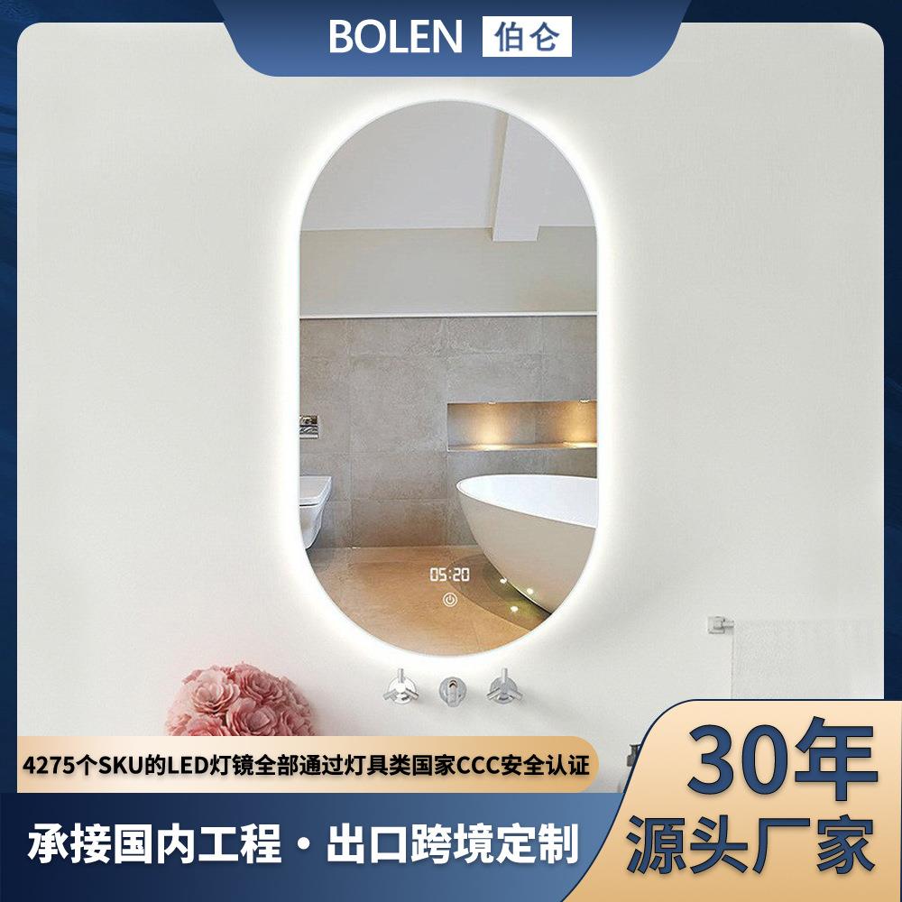 BOLEN智浴能室镜卫镜生带灯LED梳妆洗手间无品牌/间厕所壁挂墙式