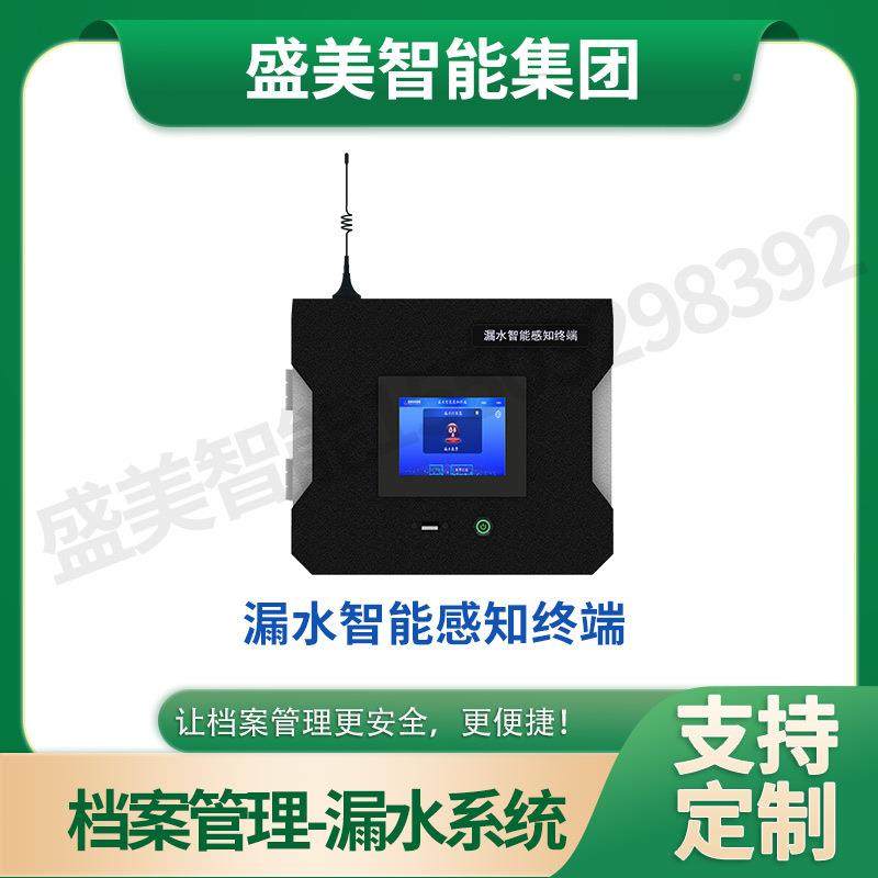 盛美馆集团智慧一案体化档库房档案建HRH设档案库房智能化设备