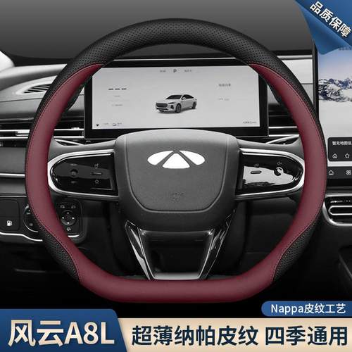 202品套5款奇瑞风云A8L方向盘258款A562L专用内饰配件用原色车把