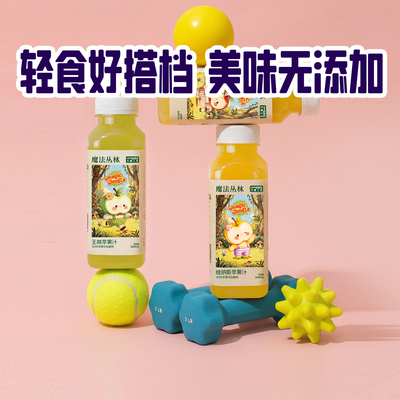 魔法丛林100%HPP无添加苹果汁