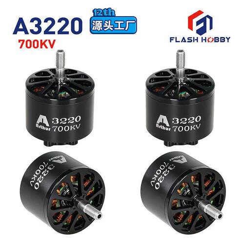A3220无刷电机490V直流马达无刷动力供应多轴强动力FLASHHOBBY