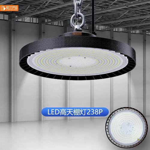 BY238P天棚灯led工矿灯ufo飞碟灯工厂节能灯车间仓库照明灯厂房灯