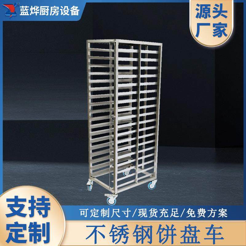 商用加厚304不锈钢饼盘车烤盘架子车16层32盘18层多层烘焙托盘架,厨房电器,其他商用厨电,淘宝优惠券,粉丝福利购,淘宝优惠卷