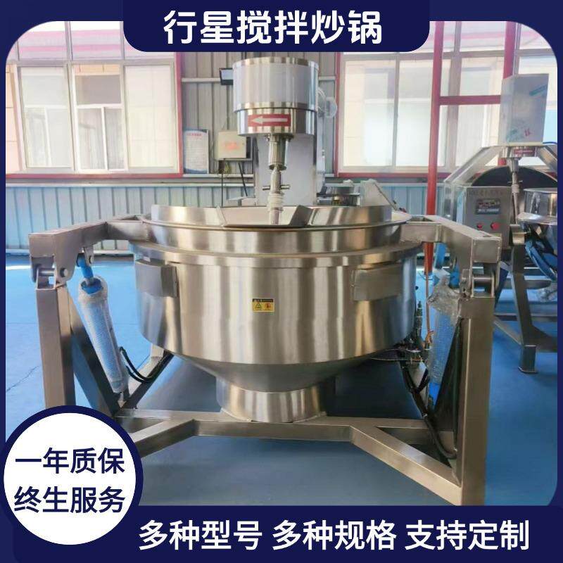 螺蛳粉酱料辣椒酱炒锅爆米花大米花炒制机器面粉月饼馅行星炒锅