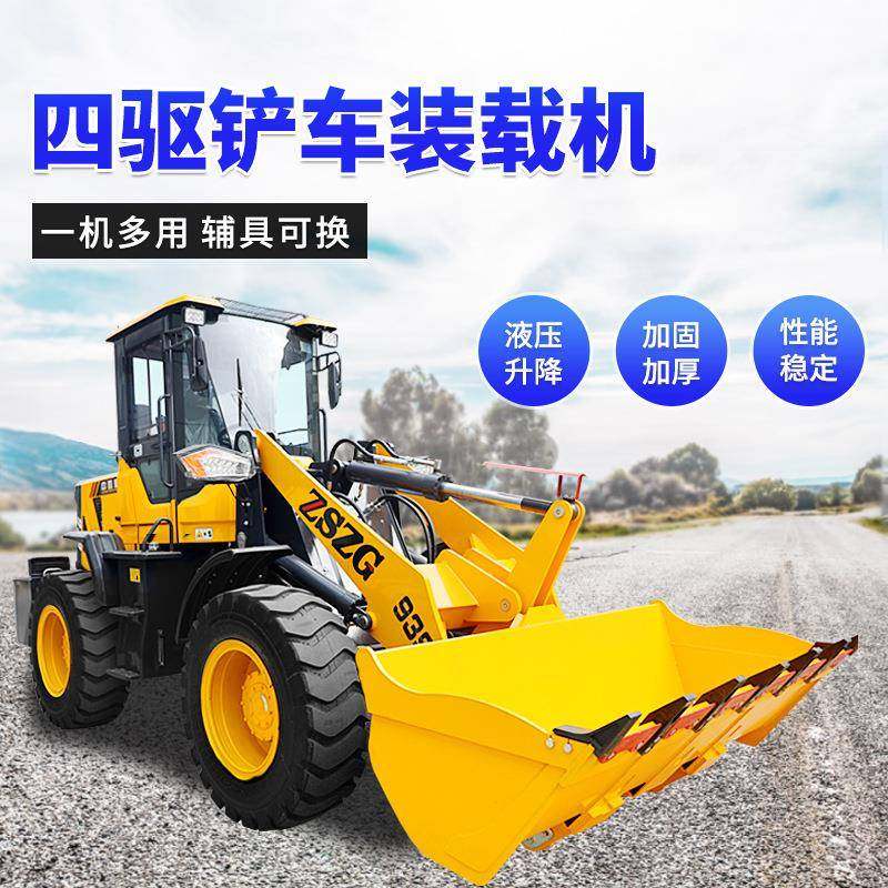 小型装载机铲车建筑工程工地用柴油四驱装载机农用铲粮铲车,五金/工具,装载机,淘宝优惠券,粉丝福利购,淘宝优惠卷