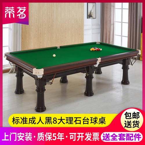 台球桌标准成人桌球台中式黑八商用二合一美式16彩家用台球桌
