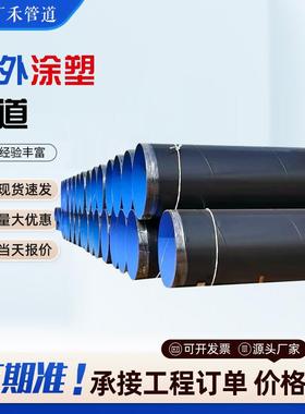 内外涂塑复合管环氧树脂粉末螺旋钢管给排水TPEP防腐圆管