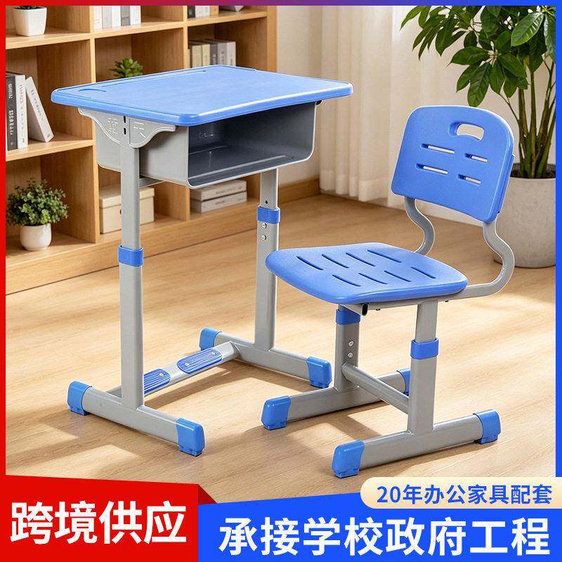 厂家学生课桌椅中小学生可升降课桌椅辅导班培训桌椅学校课桌椅