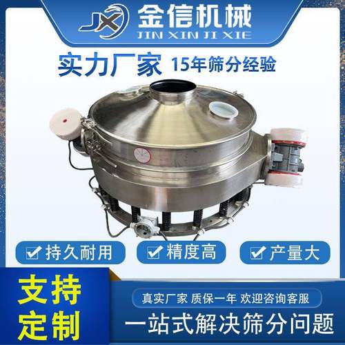 厂家生产直排筛化工颗粒600振动筛圆形不锈钢洗衣粉直排式振动筛