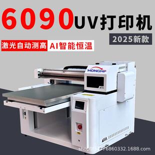 万能小型6090uv打印机手机壳金属塑料壳礼盒水晶标广告平板印刷