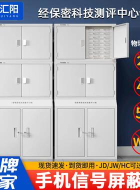 手机信号屏蔽柜学校考场手机存放寄存柜5GWIFI物理信号屏蔽柜厂家