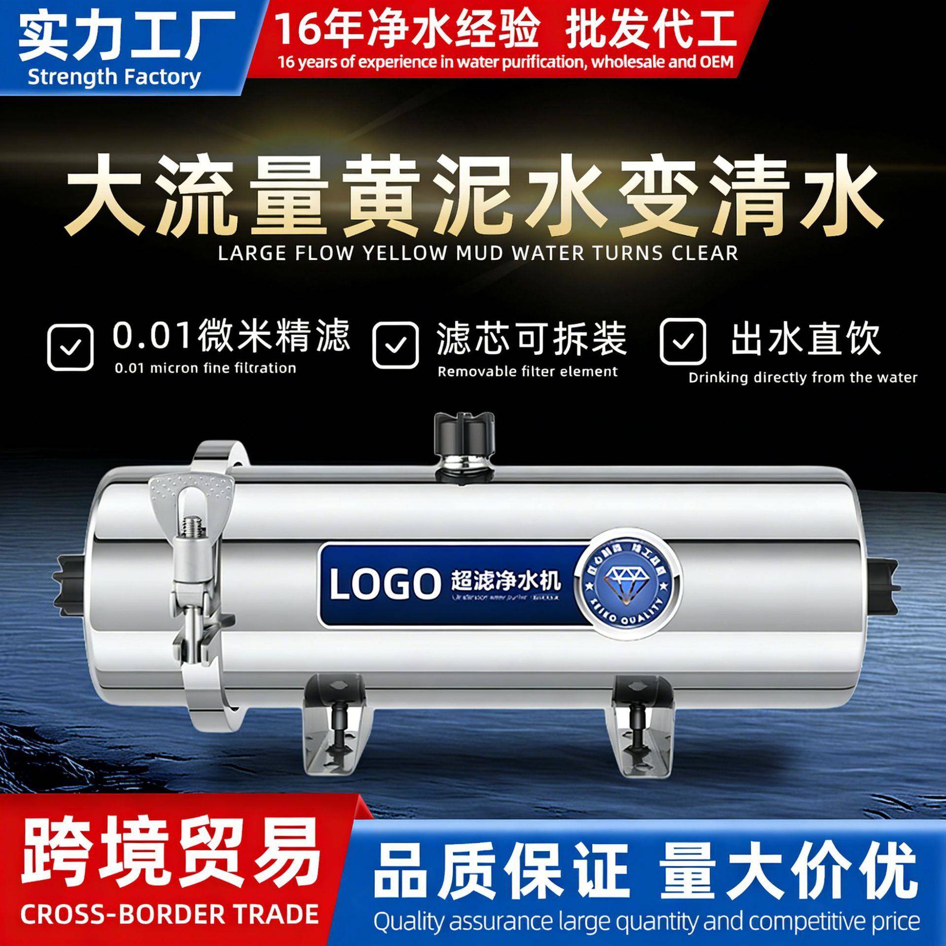 不锈钢净水器家用管道自来水井水全屋超滤净水器102管1000L净水机