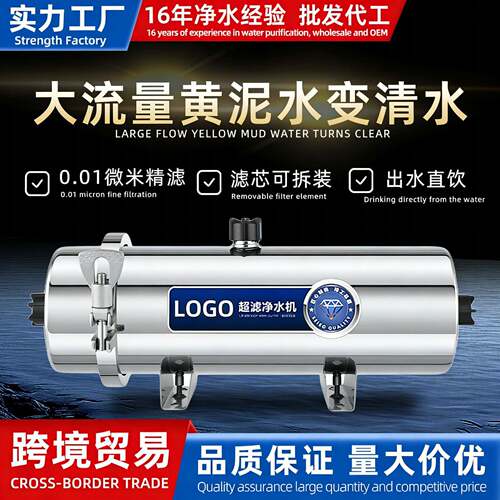 不锈钢净水器家用管道自来水井水全屋超滤净水器102管1000L净水机