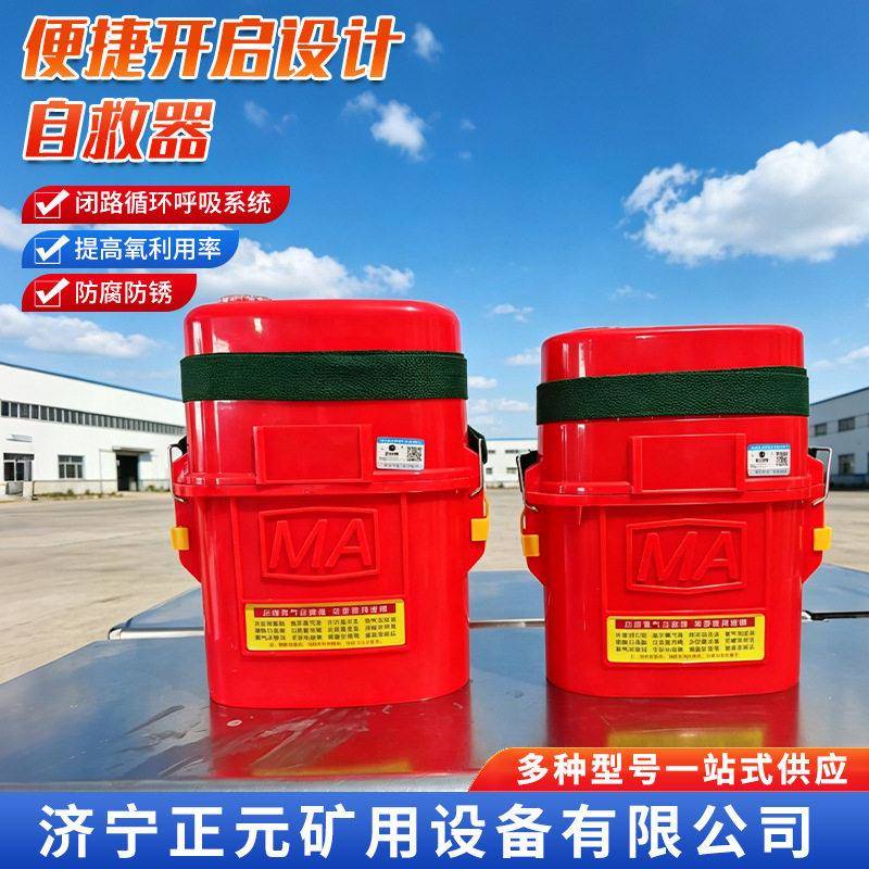 ZY0XM隔绝式压缩氧气自救器面罩式煤安认证煤矿用压缩氧自救器