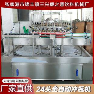 24头冲瓶机工厂电动高速清洗机洗瓶机全自动圆形玻璃瓶高压洗瓶机