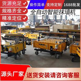 电动抹墙机建筑工程室内小型粉墙机精准找平砂浆水泥全自动抹灰机