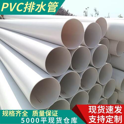 250pvc排污管厂房建筑工程自建房下水管道排污pvc110排水管塑料管