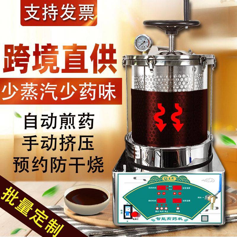自动煎机商用熬电热凉茶机电煎壶煮炖汤机器