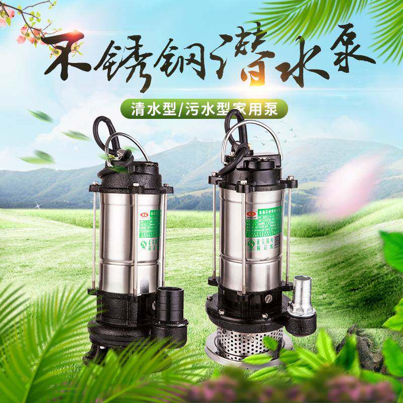 潜水泵220V家用自吸扬程抽水泵农用排污泵灌溉污水泵抽水机包邮