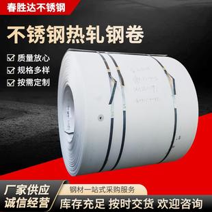 不锈钢热轧钢卷低碳钢加工冲压耐候板热轧钢卷可切割加工