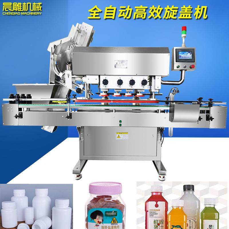 旋盖机搓盖机调速式全自动旋盖机高速旋盖机颜料瓶旋盖机