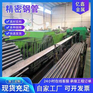 精密管小口径无缝管20#冷拔钢管薄壁光亮管45号冷轧精密碳钢管