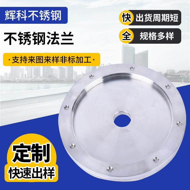 304不锈钢非标法兰座密封法兰片法兰盘焊接锻造图纸非标加工,五金/工具,法兰,淘宝优惠券,粉丝福利购,淘宝优惠卷