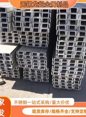 现货304不锈钢槽钢热轧U型槽钢阁楼搭建钢材316L904L不锈钢槽钢