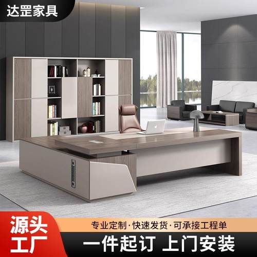 办公家具办公桌老板桌简约现代大班台办公室主管桌经理桌总裁桌椅