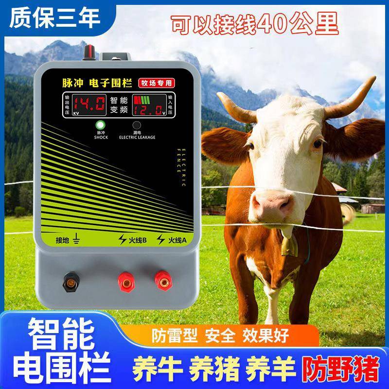 电子围栏主机畜牧用双显示养牛羊防野猪大象棕熊电围栏能量放大器