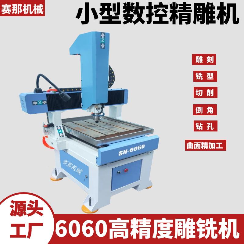 木数控全自动碳WCK纤铝维电纤板雕刻机小型金属精玻雕机铜模具雕