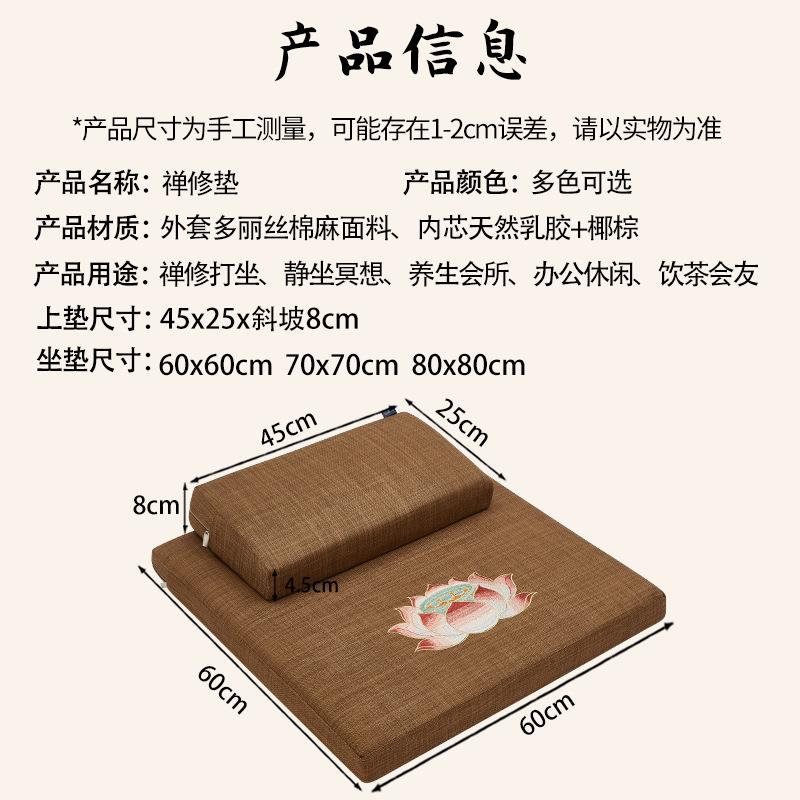 拜垫礼家用佛椰方冥丝椰棕乳胶JIF禅修莲花形打坐想垫子拜佛折叠