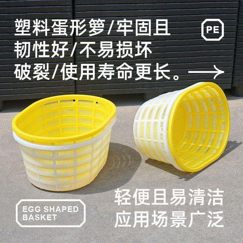 塑料虾圆形5415365周加转筐筐厚椭圆形框子蔬菜水果鱼西瓜萝